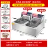 Fritadeira Comercial de Duas Cubas Meichu, Equipamento Especial para Fritar Espetinhos, Fritadeira Elétrica com Controle Automático de Temperatura