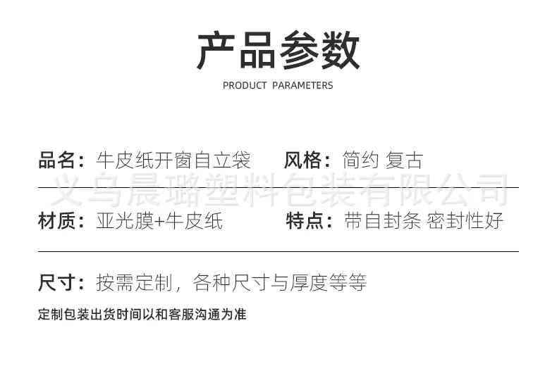 牛皮纸包装袋_02.jpg
