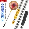 Red de pesca de acero inoxidable con pértiga telescópica, red de pesca multifuncional, red para atrapar peces, pértiga para red de pesca