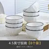 Kangqin Cuenco Cerámico Bajo Esmalte de Estilo Sencillo y Alta Apariencia de Grado Alimenticio, Engrosado y Antiescaldado, Adecuado para Uso Doméstico y Comercial, Exquisito Bol para Arroz
