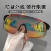 Gafas de Montañismo y Ciclismo para Exteriores para Mujeres, Anti-UV, A prueba de Viento, para Correr, Senderismo, Gafas de Sol para Hombres