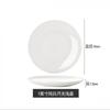 Plato poco profundo de porcelana blanca pura, plato de cerámica para el hogar, plato de comida occidental para hotel, plato de carne, plato plano para ensalada, plato para el hogar, disco lunar