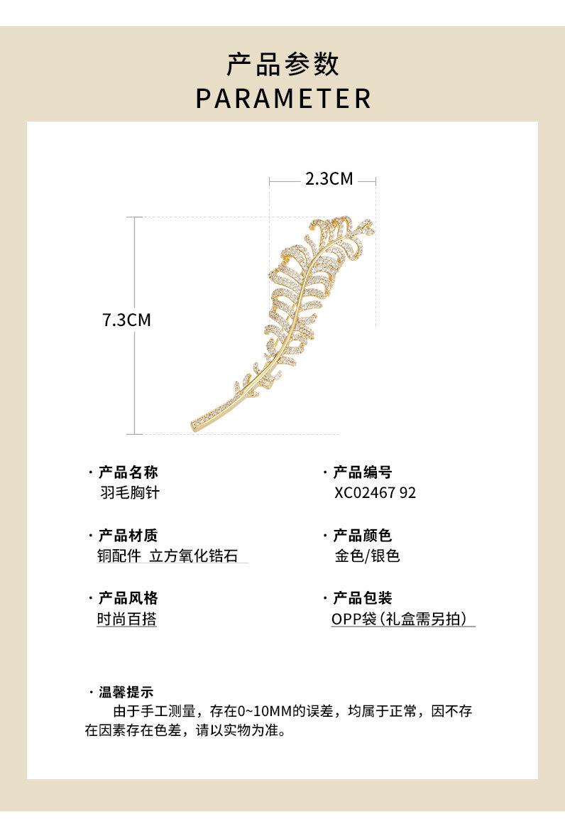 时尚轻奢风羽毛胸针春夏新款小众独特个性胸花新品网红