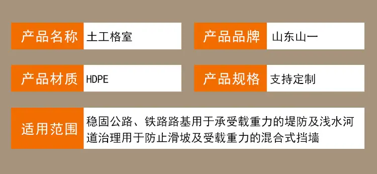 土工格室_03.jpg