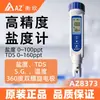 Salinómetro AZ8373, comprobador de temperatura TDS, detector de salinidad AZ-8373 Taiwán Hengxin