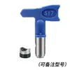 Máquina de Pintura Airless para Pintura Látex Masilla Accesorios Boquilla Cabezal de Spray Set Pistola de Pintura Boquilla