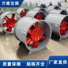 Ventilador de Fluxo Misto à Prova de Explosão Swf com Volume de Ar Ajustável de Velocidade Dupla, Feito de Aço Carbono, Usado para Sistemas de Ventilação e Exaustão de Fumaça, Fornecimento de Ar Pressurizado