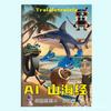 Libro de Trazos Ai Shan Hai Jing Patrones de Shan Hai Jing para Mejorar el Interés en la Pintura Libro de Colorear Creativo para Niños Venta al por Mayor