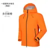 Mismo Estilo Tmall Grado I GB Ropa Rusk de Cáscara Dura para Exteriores de una Sola Capa Ligera Resistente al Viento Traje de Montañismo para Todo Clima para Hombres y Mujeres