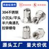 Tuerca remachable de acero inoxidable 304 cabeza plana tapa de tracción casquillo M3M4M5M6M8M10M12 cabeza plana cabeza avellanada pequeña tuerca