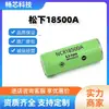 Bateria de Lítio Original Panasonic 18500A 2040mAh 3.7V Bateria para Ferramenta Elétrica e Dispositivo Médico Panasonic