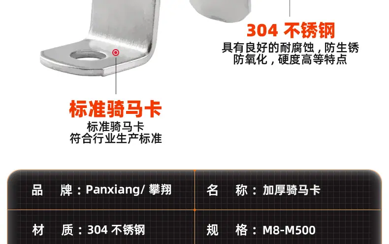 304不锈钢加厚骑马卡_03_11.jpg