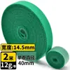 Amarrilho de Planta Verde para Armazenamento e Organização de Cabos de Dados Artefato Fixador de Fios Velcro de Nylon Face a Face