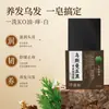 Shampoo Sabão Preto Usman Five Sabão de Limpeza Sólido Herbal para Cabelos Volumizador e Antiqueda de Cabelos Estoque Atacadista do Fabricante