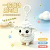 Chaveiro de ovelha de Xinjiang com cordão para aliviar o estresse criativo transfronteiriço, pequeno chaveiro de ovelha para aliviar o estresse, pingente de mochila divertido de desenho animado