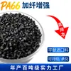 Material de nylon PA66 con fibra de vidrio, GF10-30, libre de halógenos, retardante de llama V0, para gabinetes eléctricos, aplicaciones de nueva energía y gránulos de plástico