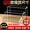 Suporte de Exibição de Acrílico Transfronteiriço Prateleira de Mesa em Forma de U Aumento de Altura Armazenamento de Brinquedos Prateleira Transparente em Camadas Divisória de Prateleira Em Estoque