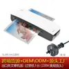 Shuou Osmile SL289 máquina de plástico foto máquina de plástico archivo fotográfico A4 máquina de pegamento fábrica de origen transfronteriza