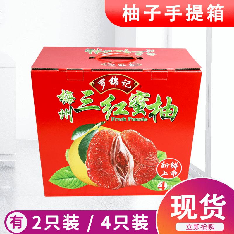 柚子手提礼盒瓦楞纸箱 (1).gif