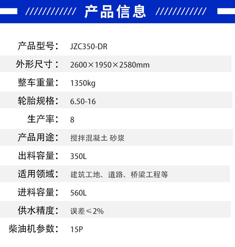 柴油搅拌机详情-荣通_02