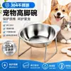 Cuenco de Agua Transfronterizo de Acero Inoxidable 304 No se Vuelca Fácilmente Cuenco para Gatos Cuenco para Perros Cuenco con Protección para el Cuello de Mascotas Cuenco para Aumentar el Apetito Cuenco de Arroz Cuenco de Arroz Elevado
