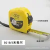 Medida de Cinta de Acero Marca Shanghai Three-circle al por Mayor 3m 2m 302 173 Cinta de Cinta de Acero Regla de Acero Inoxidable con 5m