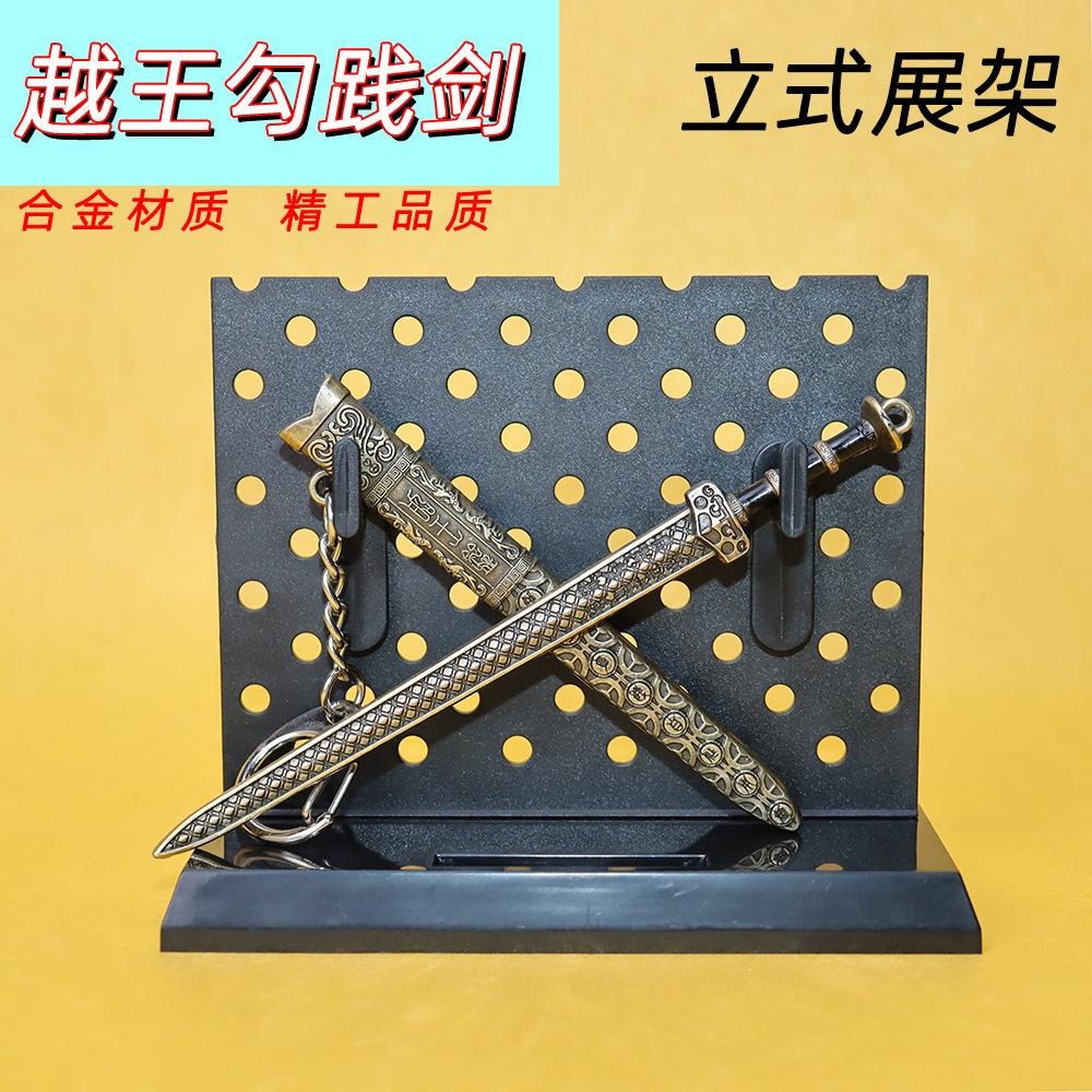 12cm越王勾践剑 (7).jpg