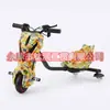 Coche de deriva de tres ruedas, patinete eléctrico infantil con luces, coche de juguete de equilibrio inteligente y potente de alto rendimiento