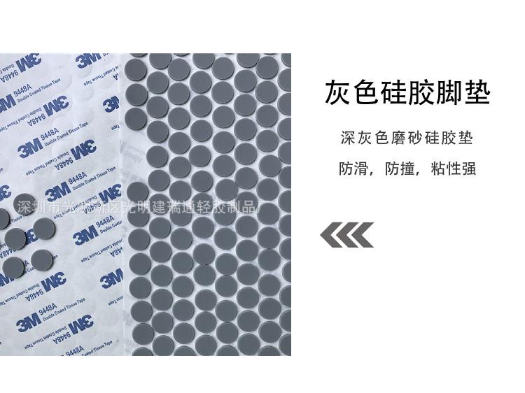 减震硅胶垫