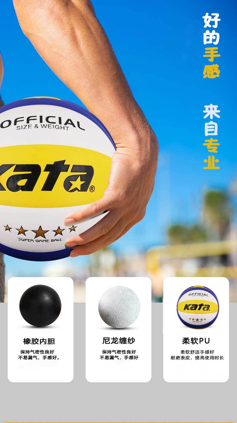 排球详情页1_08