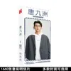 Tarjeta periférica de estrella Gong Jun Song Yaxuan Wang Yibo Xiao Zhan Wang Yuan Yu Jingtian 1660 pegatinas de postal al por mayor
