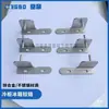 Bisagra para Puerta de Gabinete de Cocina Refrigerador Hombres Mei Hielo Cubo Congelador Cuatro Puertas Accesorios Bisagra Puerta Congelador Almacenamiento Frío-Frío Bisagra