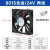 Ventoinha Silenciosa 8cm 8015 5V 12V 24V para Cooler de Fonte de Alimentação de Computador, Radiador de Placa de Vídeo, Umidificador