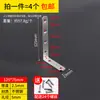Código de esquina de acero inoxidable, fijador de ángulo recto de 90 grados, soporte de hierro triangular, pieza de conector, hardware de refuerzo, soporte de capa en forma de L