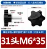 Tornillos moleteados hexagonales galvanizados con cabeza de plástico Pernos con mango de plástico en forma de estrella Tornillos moleteados recubiertos de goma de seis estrellas M6