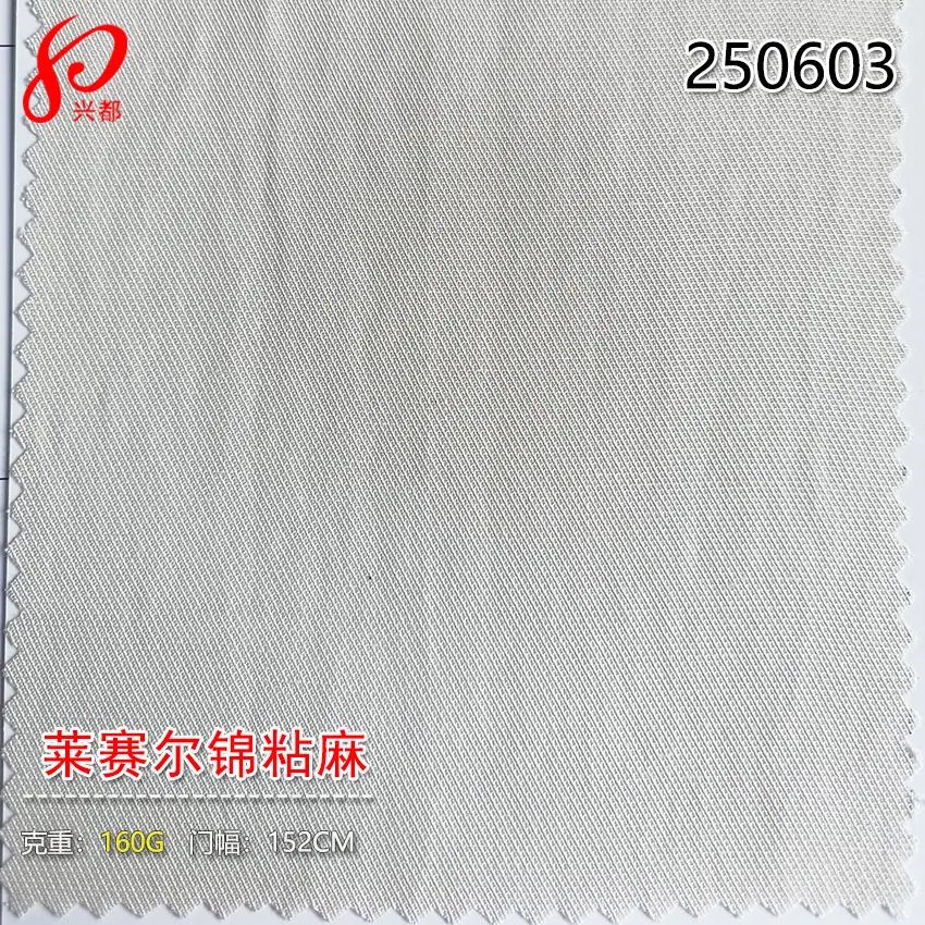 250603莱赛尔锦粘麻-1