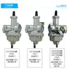 Carburador Knight Motorcycle Cg125/150/200 Zongshen Qianjiang Triciclo Ensamblaje de Carburador Pz26/27