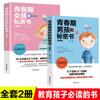 Libro de la madre para el hijo y la hija adolescentes, libro secreto del niño, libro privado de la niña, educación familiar