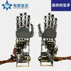 Mano metálica de 5 grados de libertad/Dedo mecánico biónico/Robot humanoide/Mano robótica de 5 servomotores pequeños/Pinza