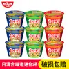 Nissin Taza de Fideos Mini Taza Fideos Instantáneos Fideos Instantáneos de Mariscos Taza Pequeña 24 Tazas Barril Pequeño Taza de Snack Comida Rápida