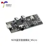 Módulo de audio Bluetooth M18/28/38, módulo receptor, placa amplificadora de altavoz de coche inalámbrica DIY sin pérdidas, 4.2