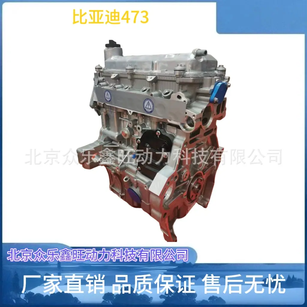 比亚迪473-2