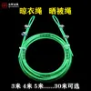 Cuerda de Tender Gruesa para Exteriores Cuerda para Secar Edredones Cable de Acero Recubierto de Plástico Red Protectora Solar para Secado al Sol Cuerda de Elevación para Bomba de Agua Cuerda para Cortinas Galvanizada