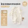 Mameluco para Bebé Recién Nacido Algodón Puro Clase A Ropa Primavera y Otoño Ropa para Bebé de 100 Días y Mes Completo Traje de Gateo con Apertura Lateral
