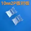 Lámpara COB con hebilla de cristal sin soldadura junta sin soldadura barra de lámpara coAb adaptador de hebilla de cristal sin soldadura 8MM de ancho