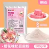 Ingredientes para Postre Snack Pudín de Tofu con Leche de Sakura, Materiales para Puesto Popular en Línea, Set Completo para Uso Comercial, Precio al por Mayor