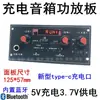 Placa Amplificadora de Alto-falante Portátil 385 Carregamento 5V Bateria de Lítio 3.7V Multifuncional Host de Alto-falante para Exterior Bluetooth Leitor de Cartão K Song