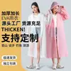 Impermeable de viaje portátil de EVA engrosado para adultos, unisex, impermeable, a prueba de lluvia, poncho con capucha, largo, no desechable