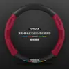 Adecuado para cubiertas de volante de Toyota Corolla, modelos 2007-2024, motor dual, cuero genuino, gamuza, fibra de carbono, cubierta de volante universal para todas las estaciones