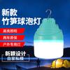 Bombilla led recargable para el hogar, bombilla de bajo consumo de alta potencia, bombilla de emergencia, luz inalámbrica para exteriores, luz para puesto de mercado nocturno